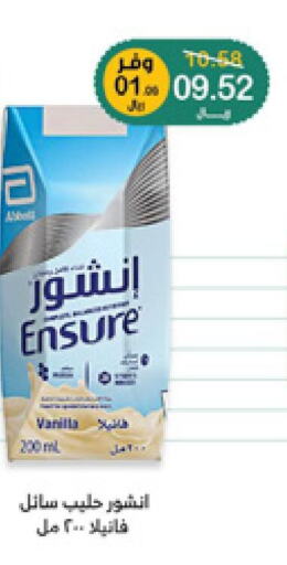  Flavoured Milk  in صيدليات انوفا in مملكة العربية السعودية, السعودية, سعودية - محايل