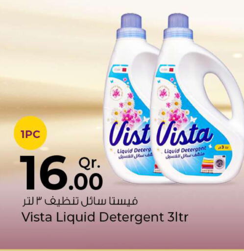  Detergent  in روابي هايبرماركت in قطر - الدوحة