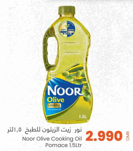 NOOR Cooking Oil  in Sultan Center  in Oman - Sohar