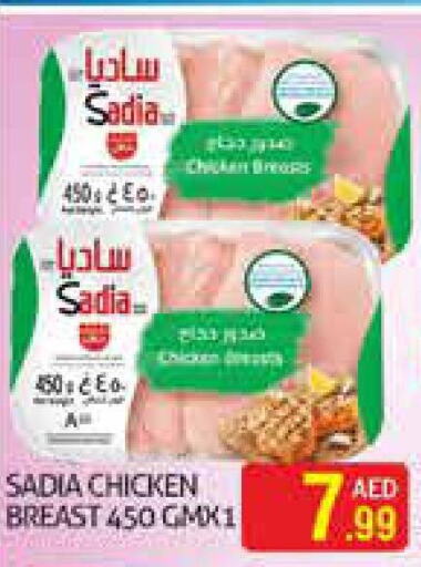 SADIA Chicken Breast  in Palm Centre LLC in UAE - Sharjah / Ajman