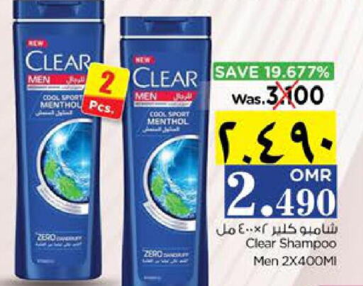 CLEAR Shampoo / Conditioner  in Nesto Hyper Market   in Oman - Salalah