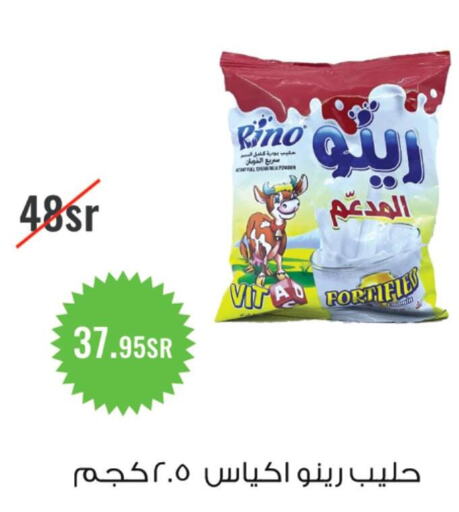  Milk Powder  in أسواق و مخابز تفاح in مملكة العربية السعودية, السعودية, سعودية - جدة