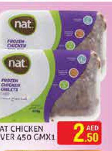 NAT Chicken Liver  in مركز النخيل هايبرماركت in الإمارات العربية المتحدة , الامارات - الشارقة / عجمان