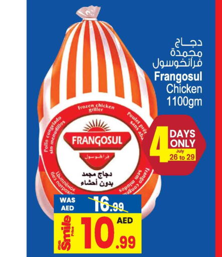 FRANGOSUL Frozen Whole Chicken  in Ansar Gallery in UAE - Dubai