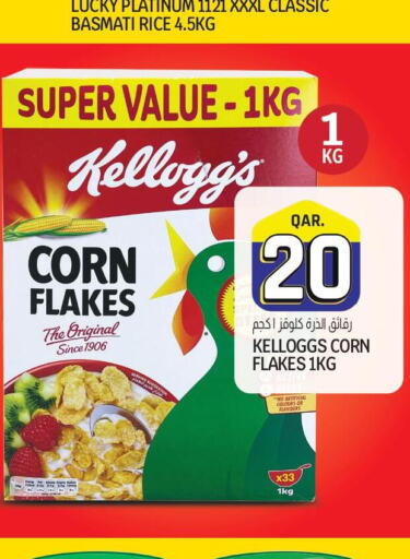 KELLOGGS Corn Flakes  in كنز ميني مارت in قطر - الشحانية