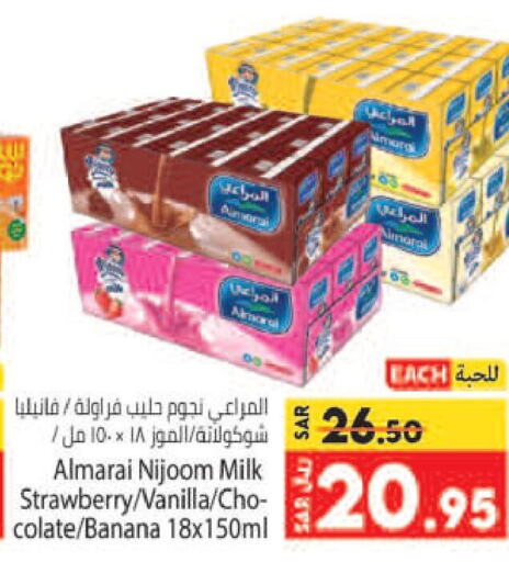 ALMARAI Flavoured Milk  in Kabayan Hypermarket in KSA, Saudi Arabia, Saudi - Jeddah