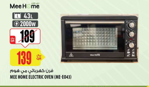  Microwave Oven  in شركة الميرة للمواد الاستهلاكية in قطر - الوكرة