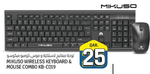  Keyboard / Mouse  in السعودية in قطر - الشحانية