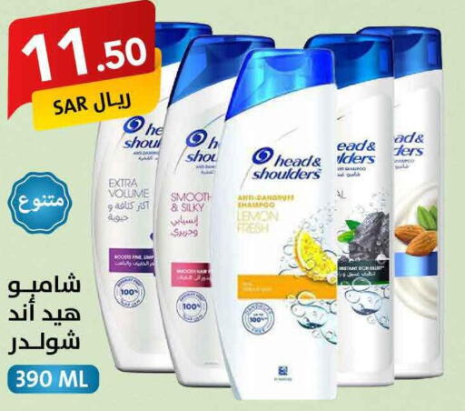 HEAD & SHOULDERS Shampoo / Conditioner  in على كيفك in مملكة العربية السعودية, السعودية, سعودية - حائل‎