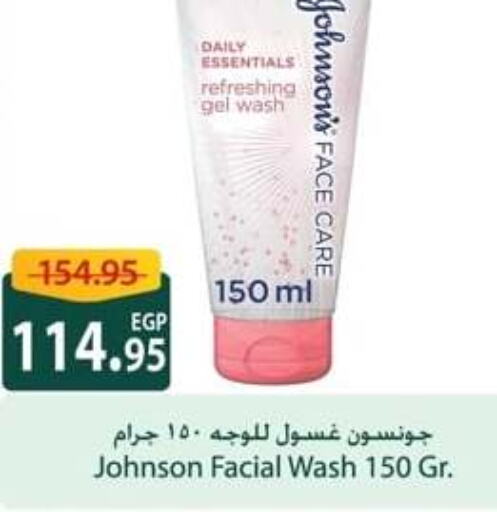 JOHNSONS Face cream  in Spinneys  in Egypt - Cairo