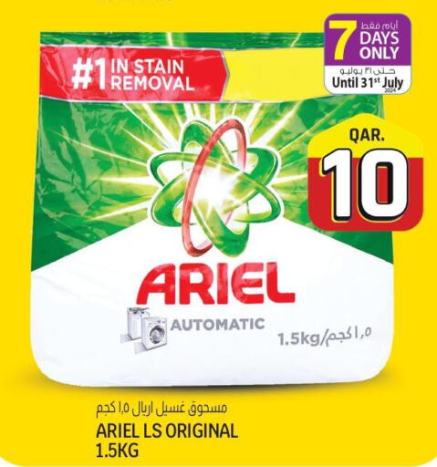 ARIEL Detergent  in Saudia Hypermarket in Qatar - Umm Salal