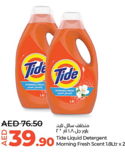 TIDE Detergent  in Lulu Hypermarket in UAE - Al Ain