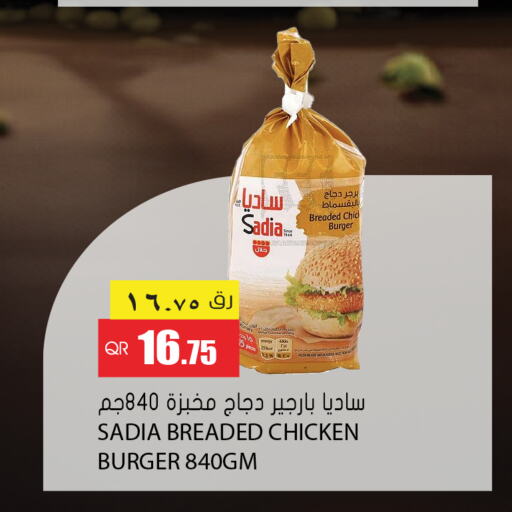 SADIA Chicken Burger  in Grand Hypermarket in Qatar - Al-Shahaniya