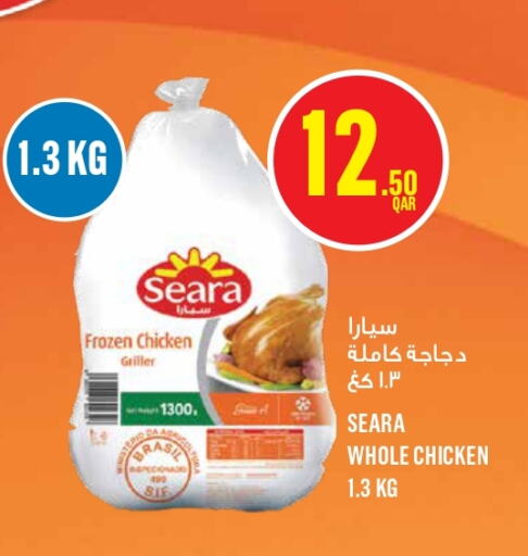SEARA Frozen Whole Chicken  in مونوبريكس in قطر - الدوحة
