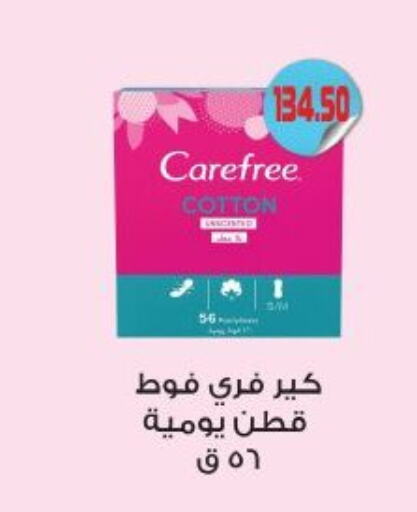 Carefree   in رويال هاوس in Egypt - القاهرة