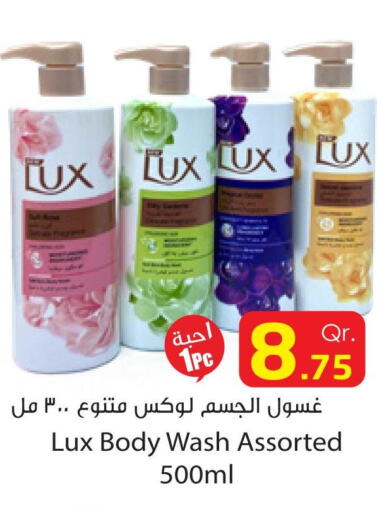 LUX   in Dana Hypermarket in Qatar - Al Rayyan