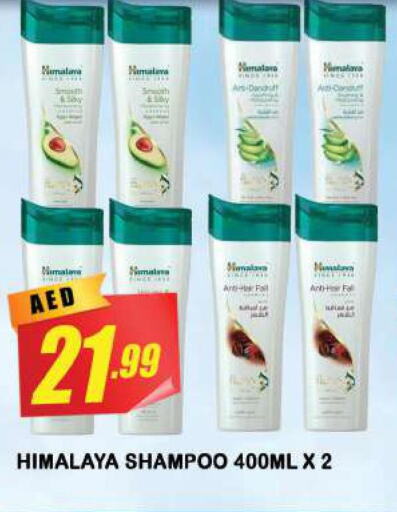 HIMALAYA Shampoo / Conditioner  in Azhar Al Madina Hypermarket in UAE - Sharjah / Ajman