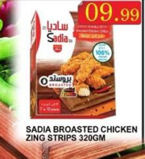 SADIA Chicken Strips  in Majestic Supermarket in UAE - Abu Dhabi