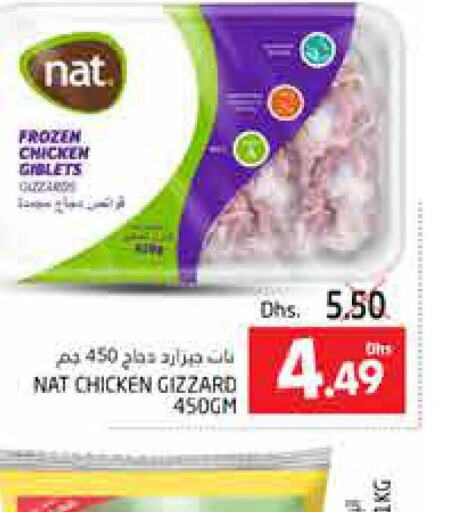 NAT Chicken Gizzard  in PASONS GROUP in UAE - Al Ain