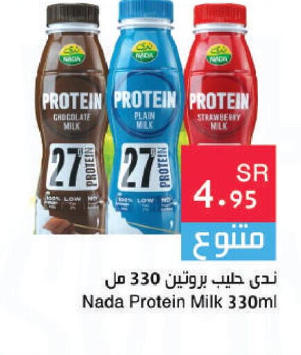 NADA Protein Milk  in اسواق هلا in مملكة العربية السعودية, السعودية, سعودية - جدة