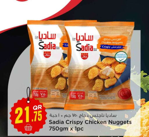 SADIA Chicken Nuggets  in سفاري هايبر ماركت in قطر - الشحانية
