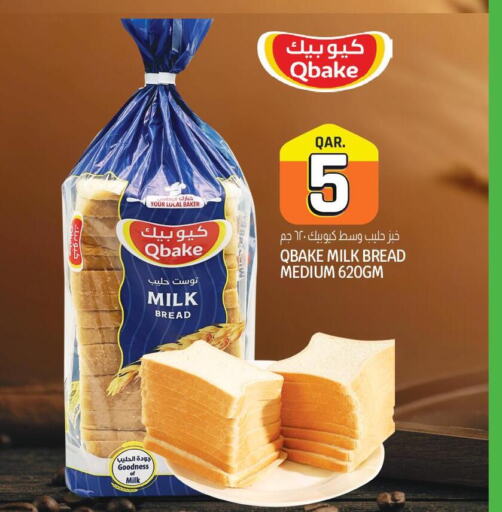  Condensed Milk  in Kenz Mini Mart in Qatar - Al Rayyan