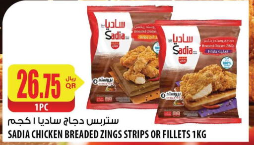 SADIA Chicken Strips  in Al Meera in Qatar - Al-Shahaniya