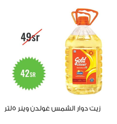 Sunflower Oil  in أسواق و مخابز تفاح in مملكة العربية السعودية, السعودية, سعودية - جدة