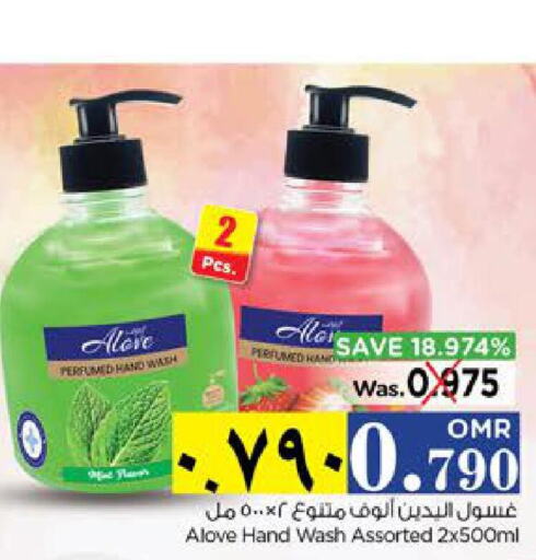  Shower Gel  in نستو هايبر ماركت in عُمان - صلالة