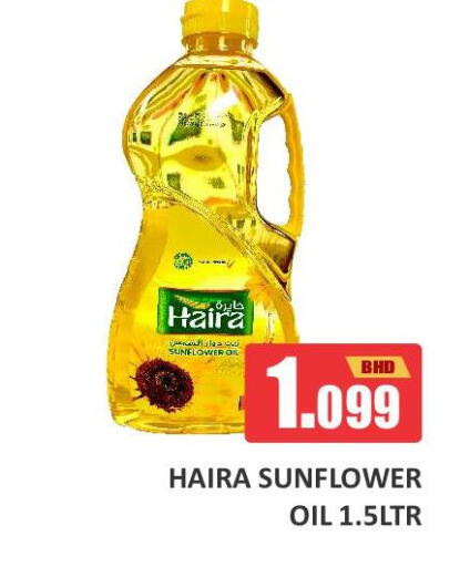  Sunflower Oil  in Talal Markets in Bahrain