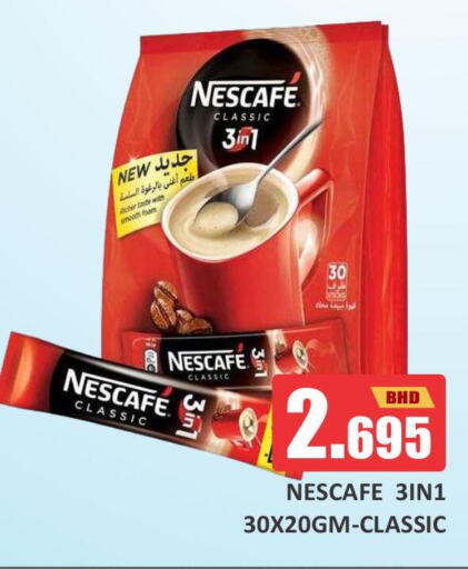 NESCAFE Coffee  in طلال ماركت in البحرين