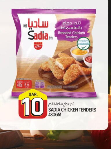 SADIA Breaded Chicken Tenders  in كنز ميني مارت in قطر - الدوحة