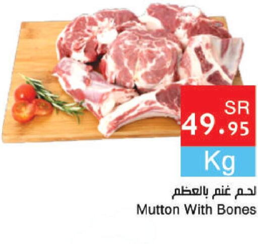  Mutton / Lamb  in اسواق هلا in مملكة العربية السعودية, السعودية, سعودية - جدة