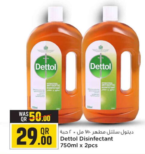 DETTOL Disinfectant  in سفاري هايبر ماركت in قطر - الوكرة