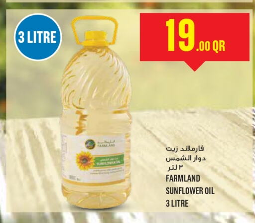  Sunflower Oil  in Monoprix in Qatar - Umm Salal