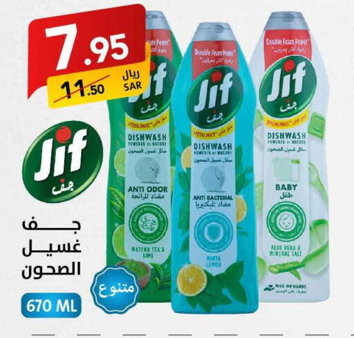 JIF   in Ala Kaifak in KSA, Saudi Arabia, Saudi - Riyadh