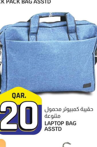  Laptop Bag  in كنز ميني مارت in قطر - الريان