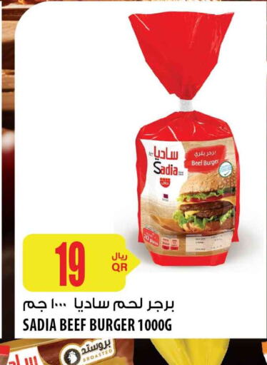 SADIA Beef  in شركة الميرة للمواد الاستهلاكية in قطر - الشحانية