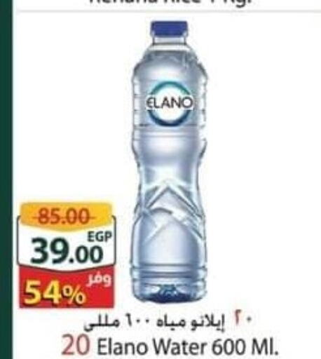 AQUAFINA   in سبينس in Egypt - القاهرة