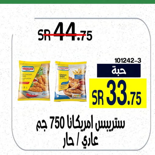 AMERICANA Chicken Strips  in Home Market in KSA, Saudi Arabia, Saudi - Mecca