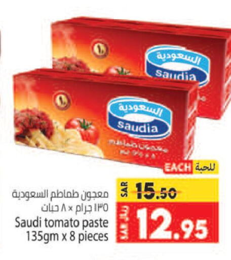 SAUDIA Tomato Paste  in Kabayan Hypermarket in KSA, Saudi Arabia, Saudi - Jeddah