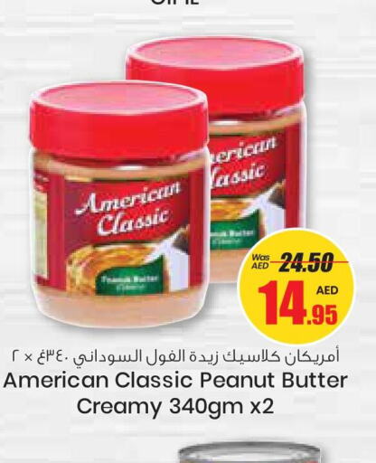 AMERICAN CLASSIC Peanut Butter  in جمعية القوات المسلحة التعاونية (أفكوب) in الإمارات العربية المتحدة , الامارات - أبو ظبي