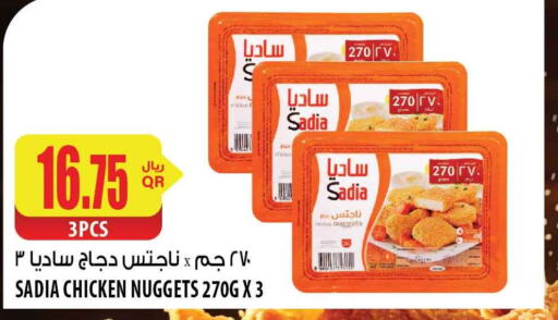 SADIA Chicken Nuggets  in Al Meera in Qatar - Umm Salal