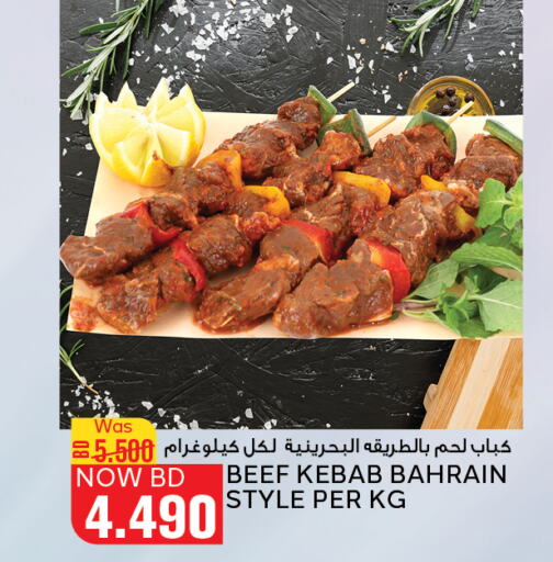  Chicken Kabab  in Al Jazira Supermarket in Bahrain