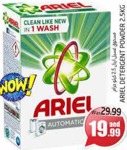 ARIEL Detergent  in PASONS GROUP in UAE - Al Ain