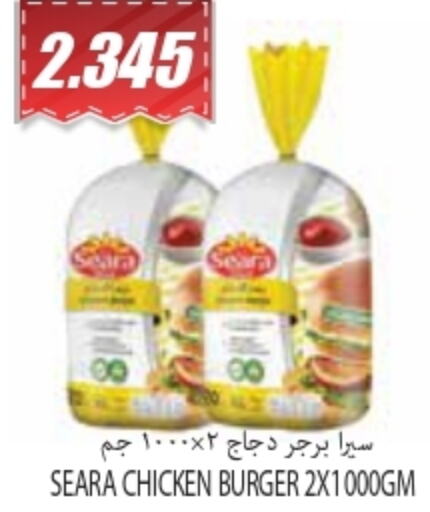SEARA Chicken Burger  in Locost Supermarket in Kuwait - Kuwait City