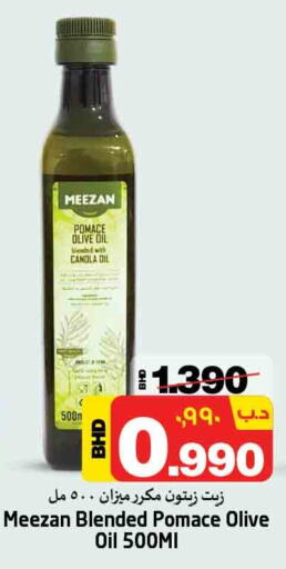  Olive Oil  in نستو in البحرين