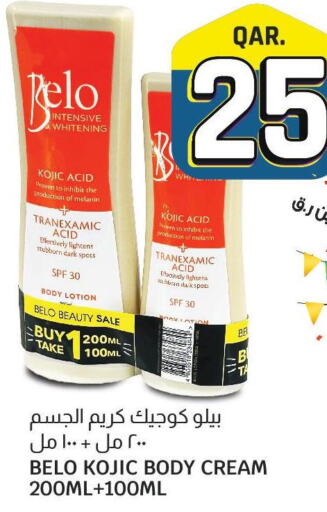  Body Lotion & Cream  in السعودية in قطر - الشحانية