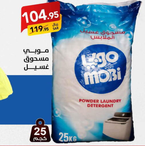  Detergent  in Ala Kaifak in KSA, Saudi Arabia, Saudi - Dammam