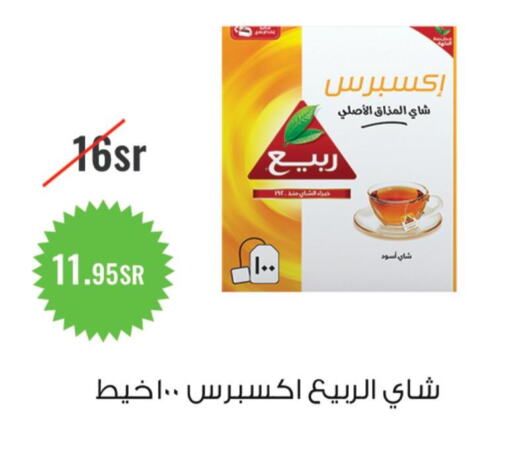AL RABIE Tea Powder  in أسواق و مخابز تفاح in مملكة العربية السعودية, السعودية, سعودية - جدة
